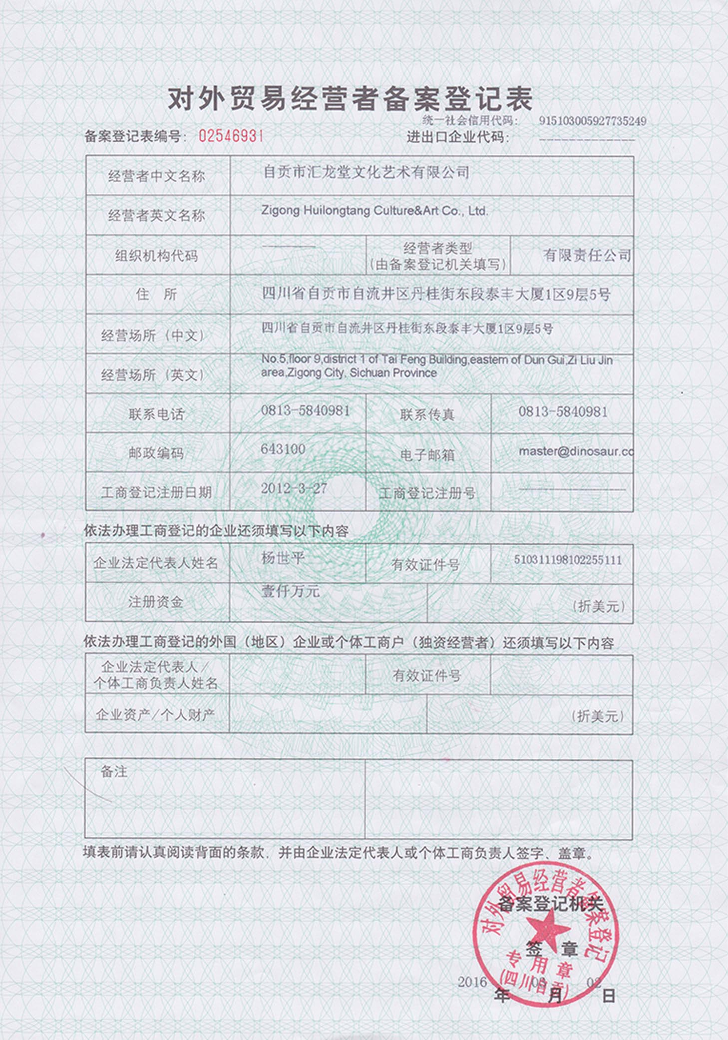 Export License